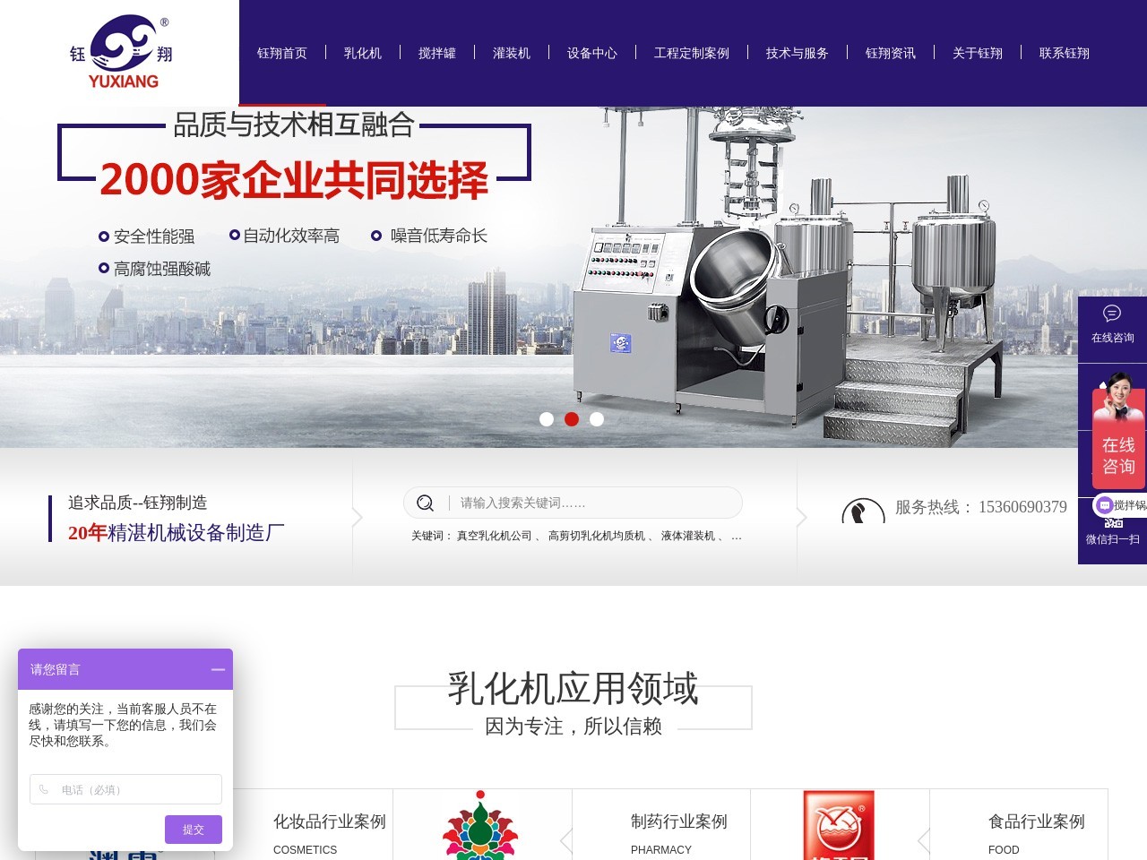 搅拌罐