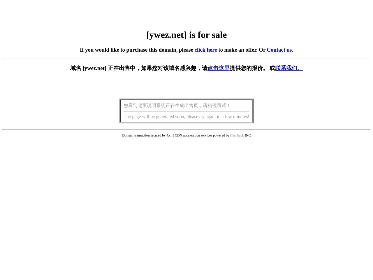 义乌二中