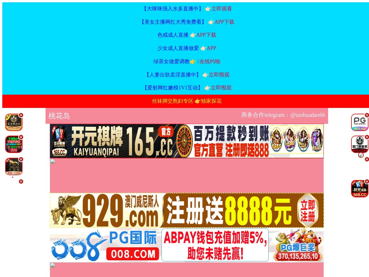 影音先锋资源