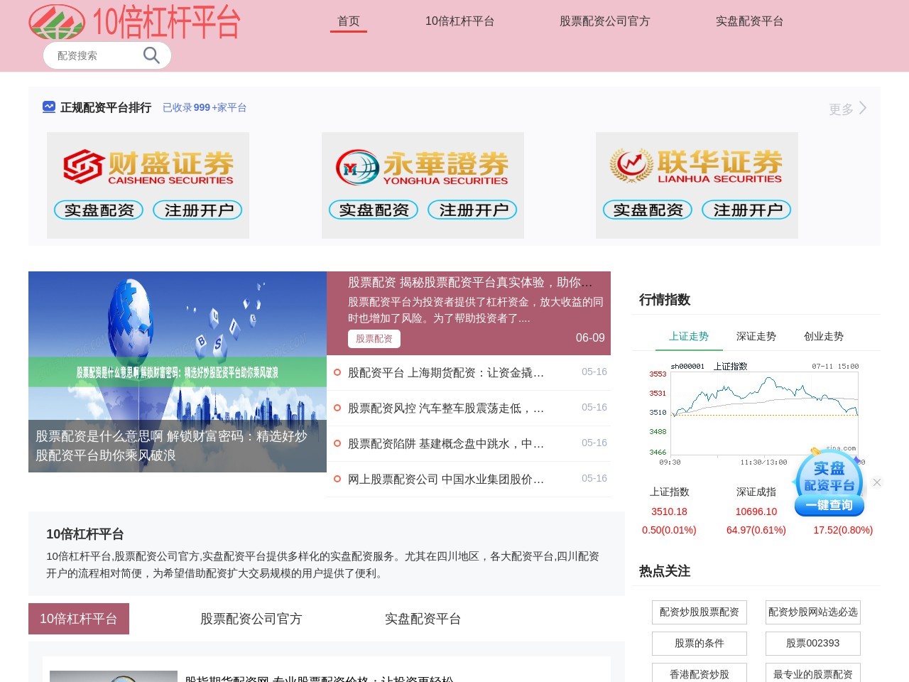 齐商银行