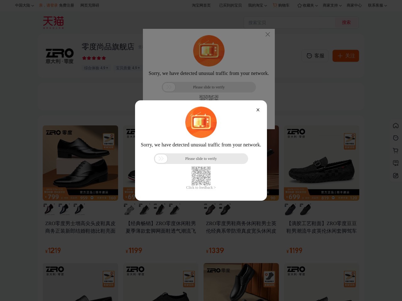 零度