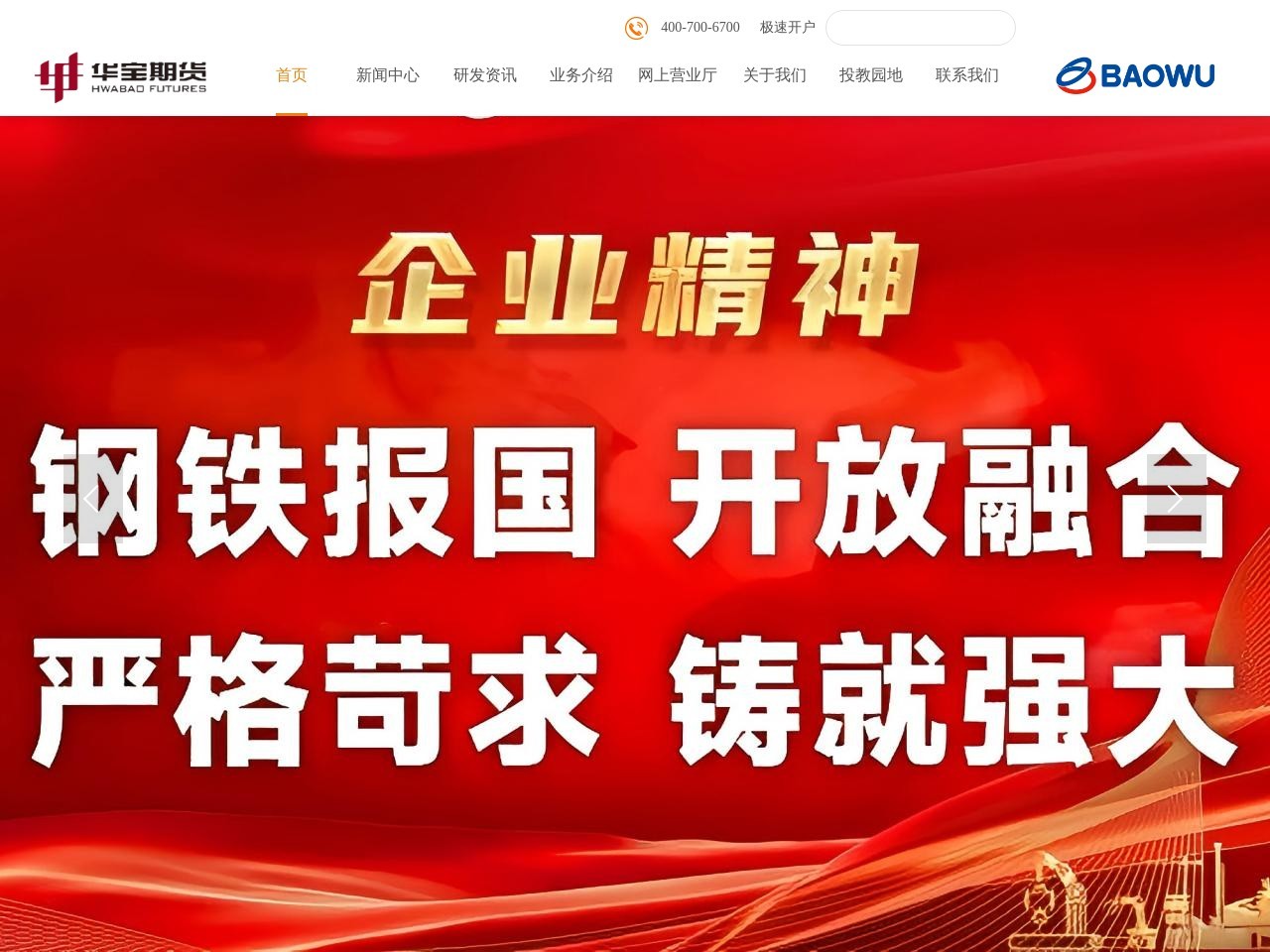 中钢期货经纪