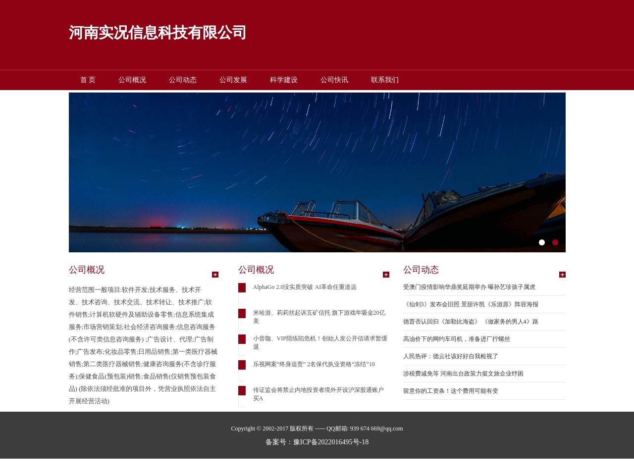 中国金融网
