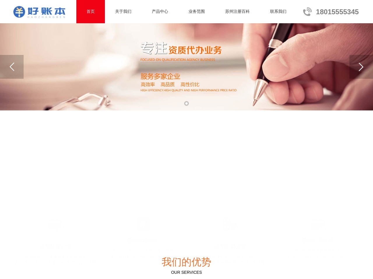政企一家
