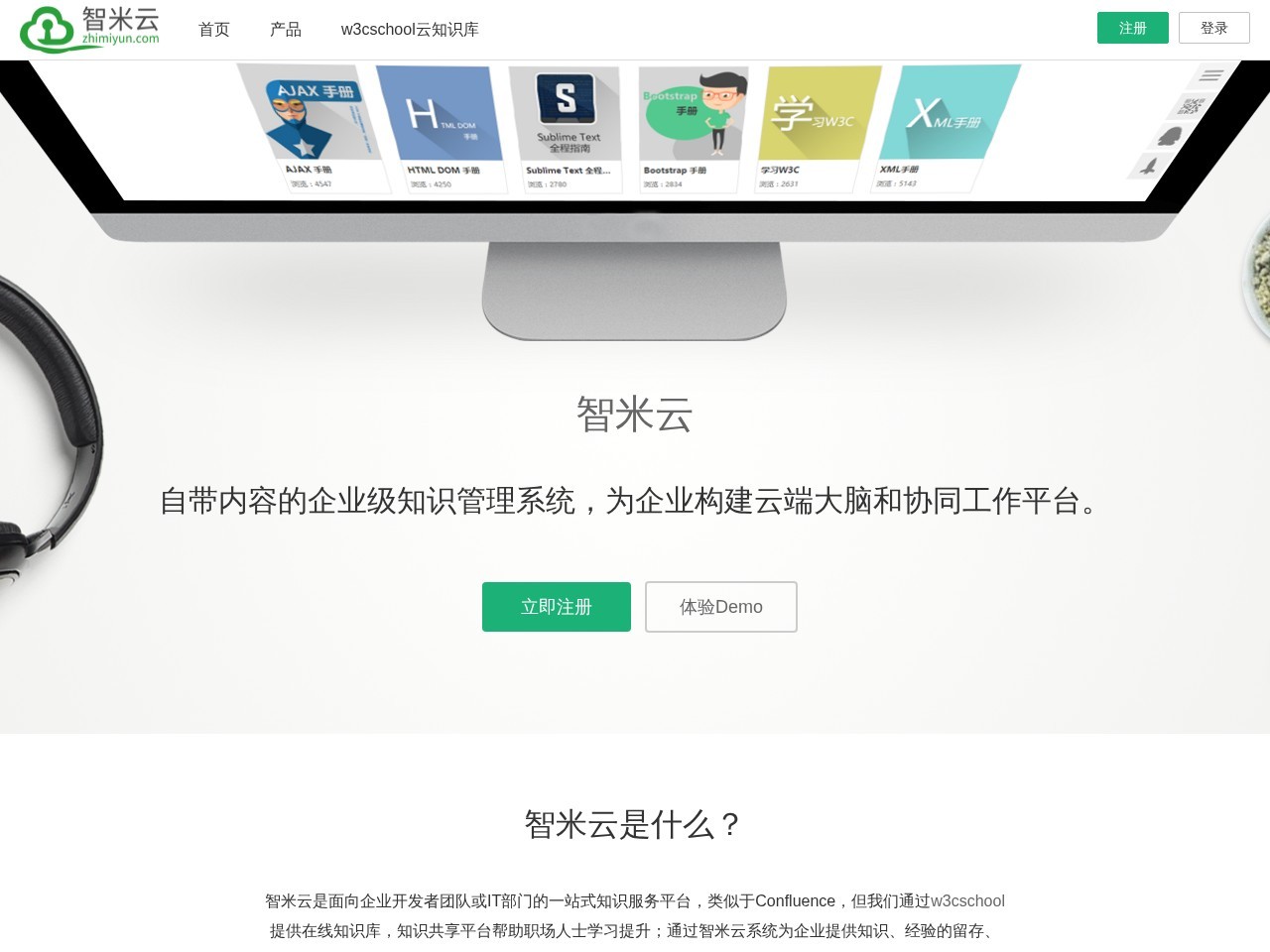 智米云