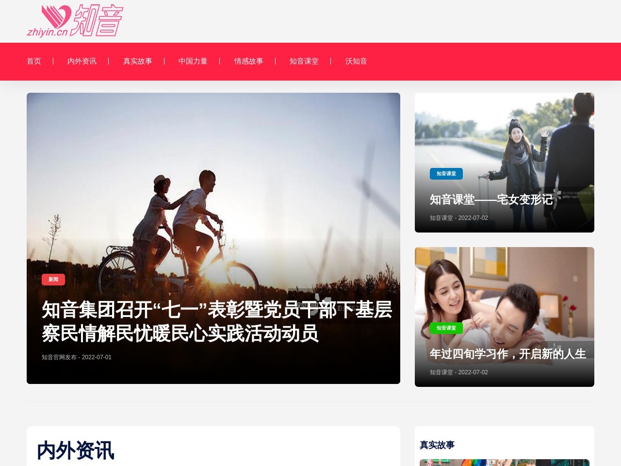 知音网