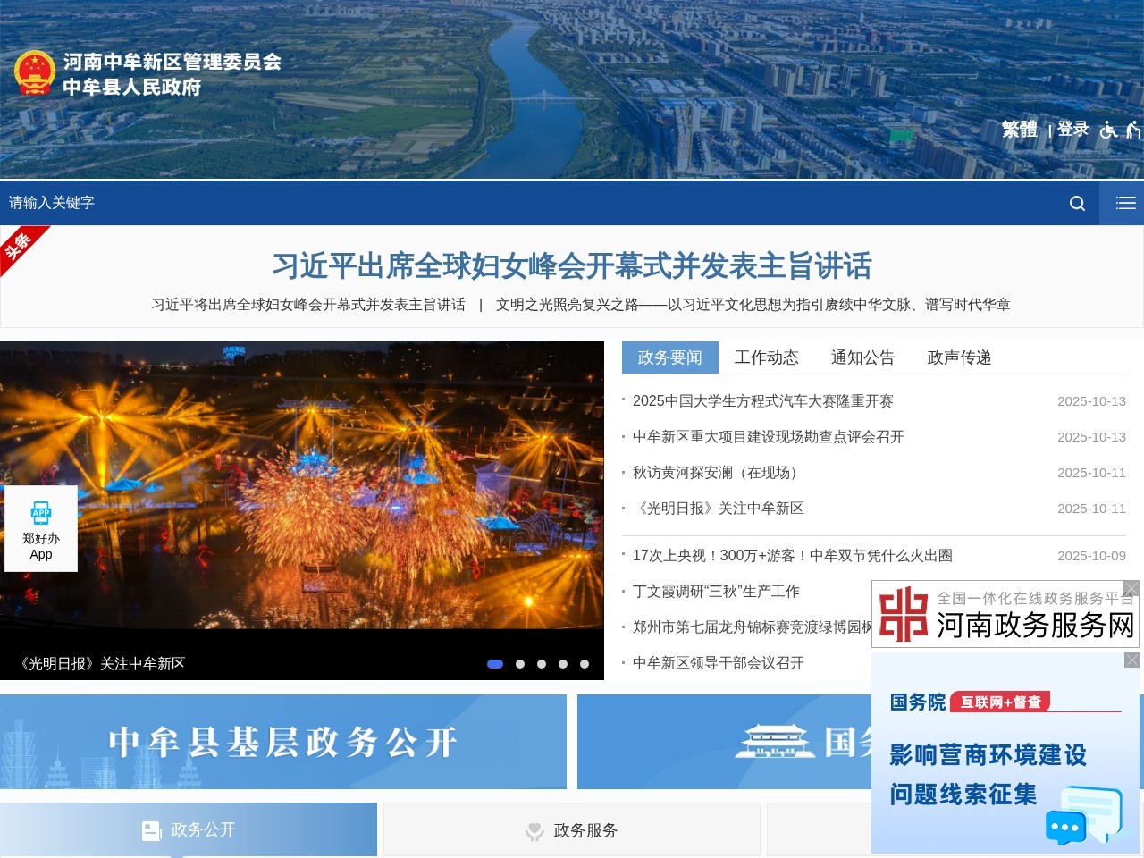 中国中牟