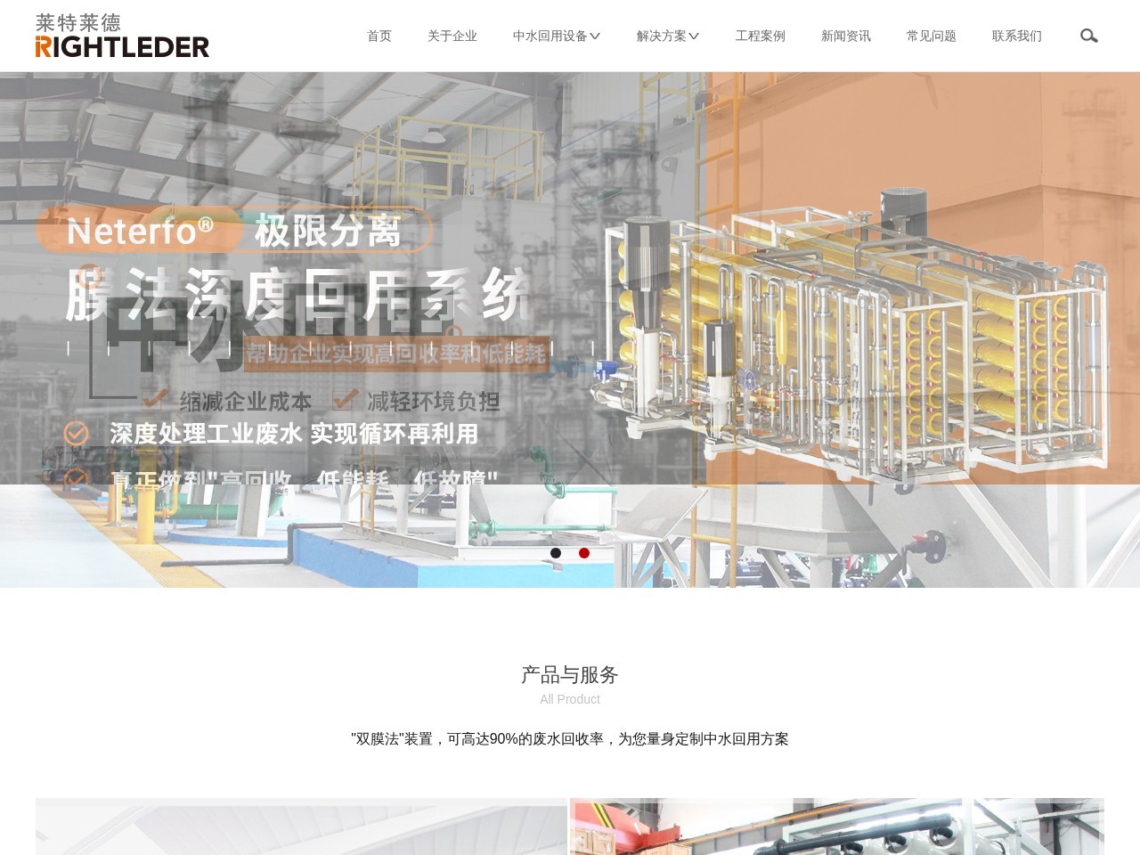中水回用设备网