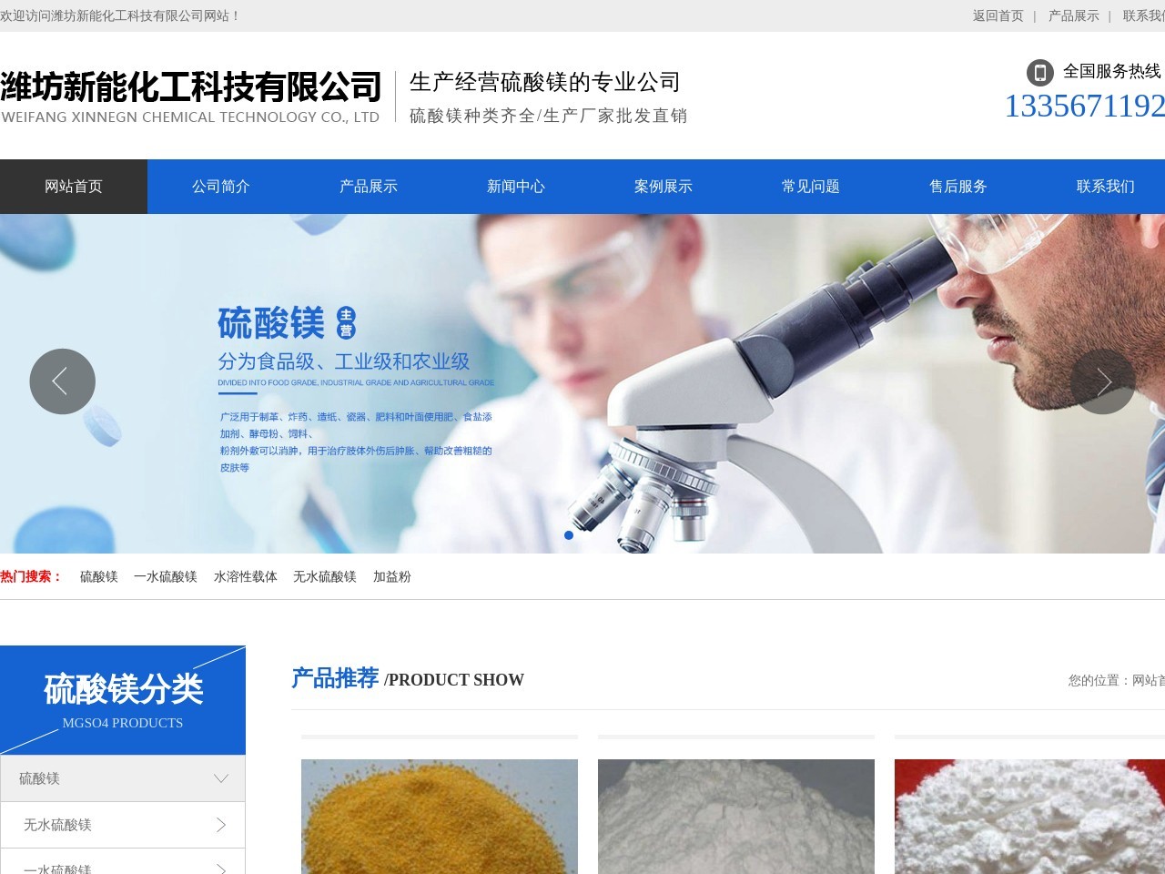 新能化工科技