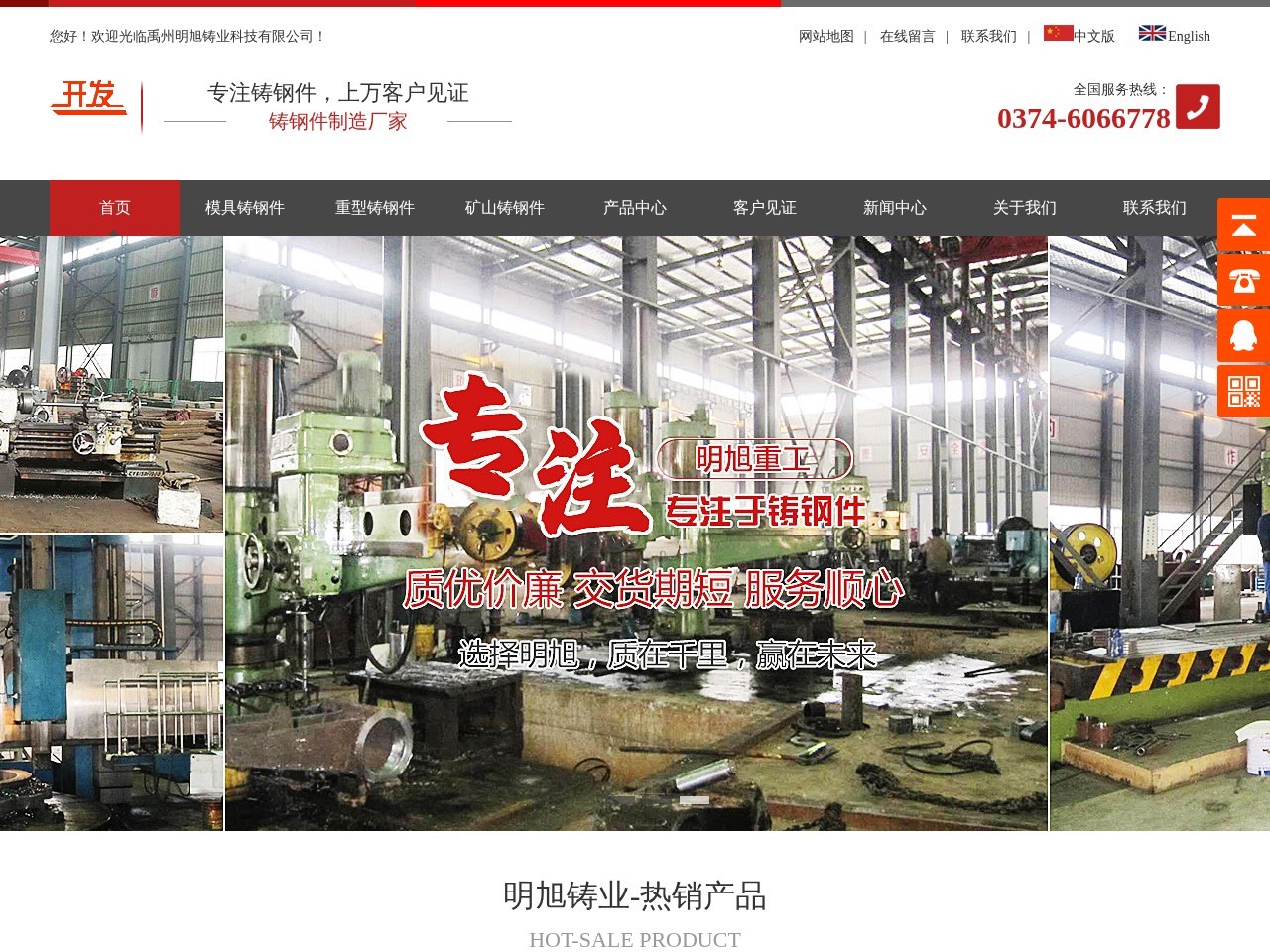 禹州明旭重工