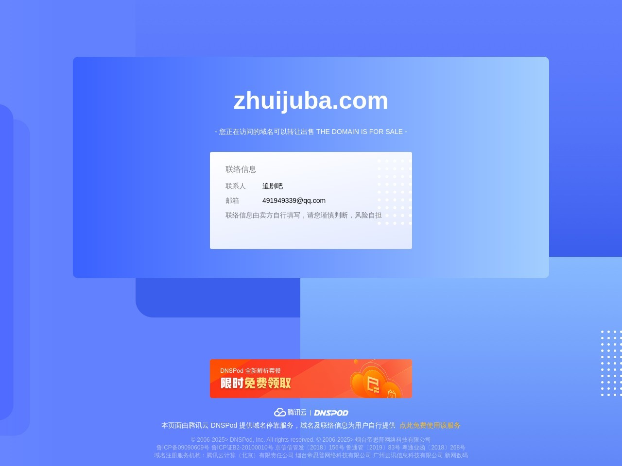追剧吧网