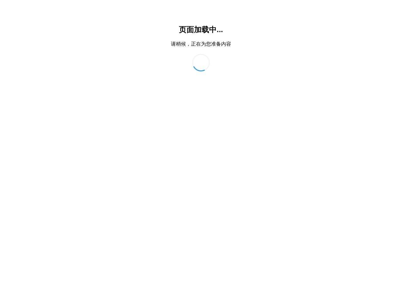 枣庄网站建设
