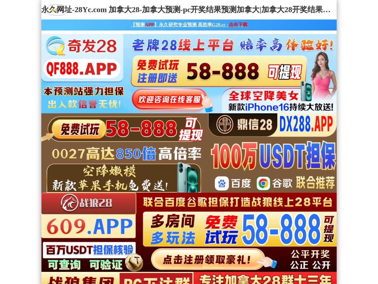 湄池中学