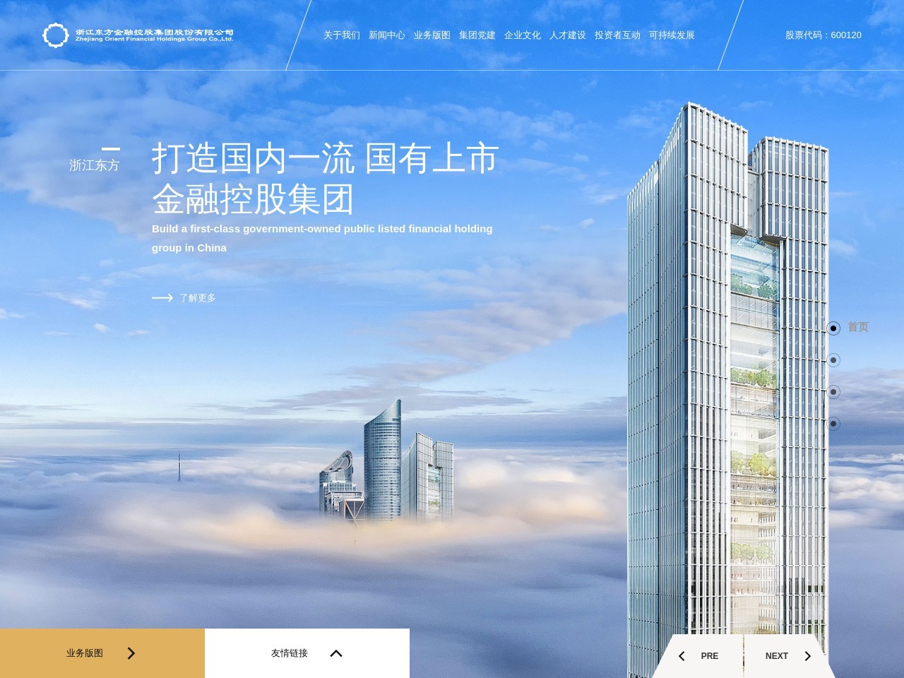 浙江东方