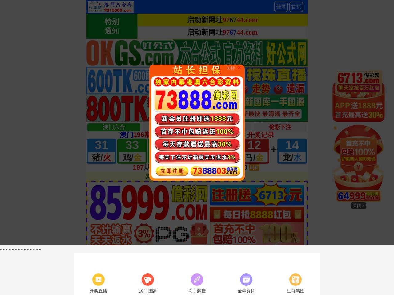 鄞江中学