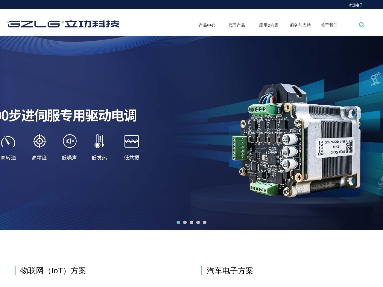 广州周立功单片机科技有限公司