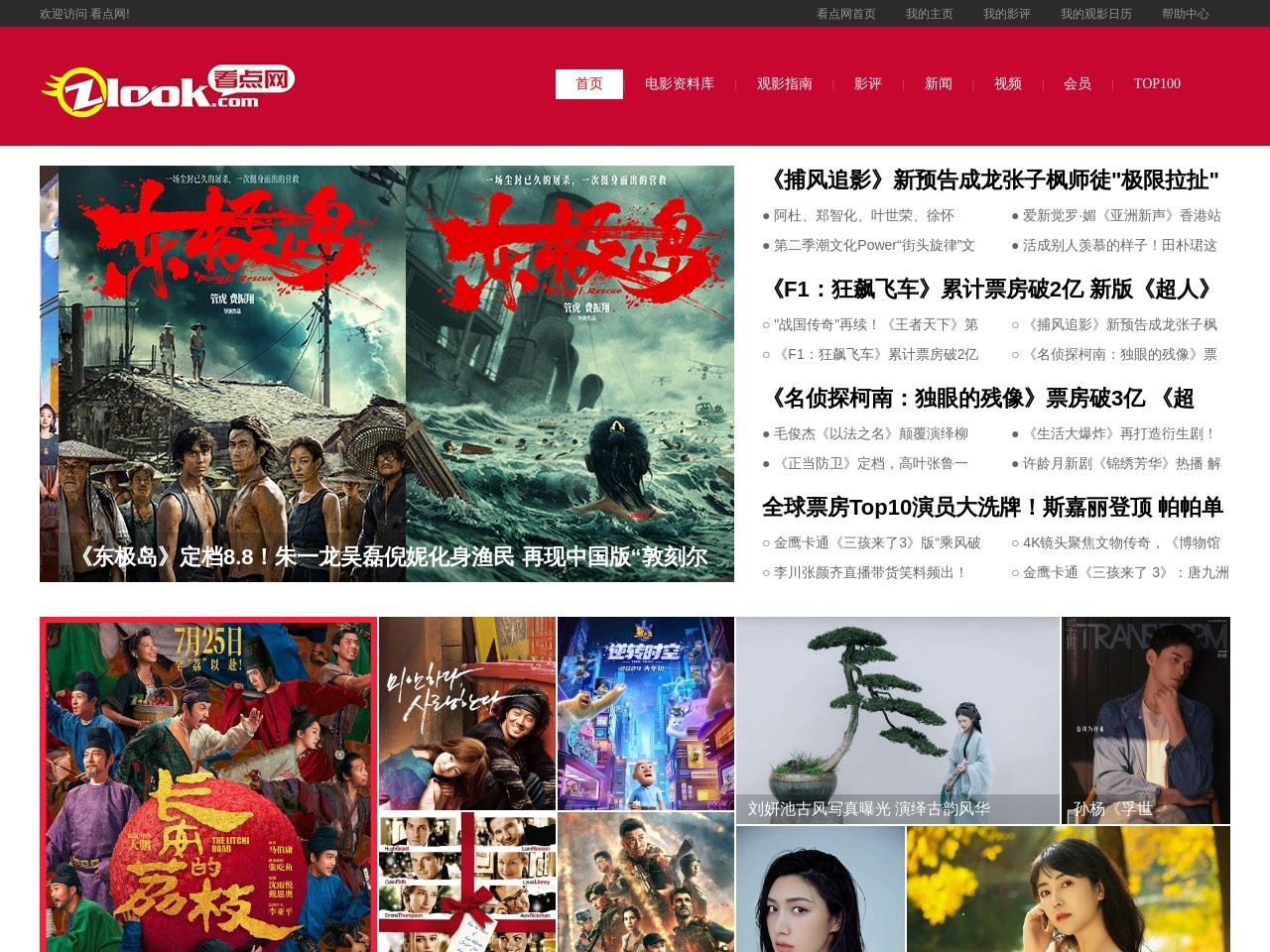 看点网
