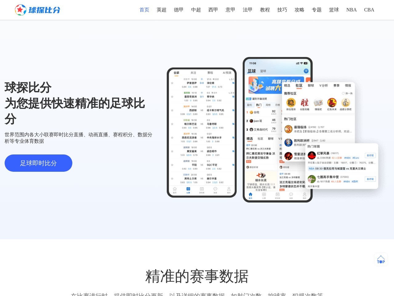 大赢家体育