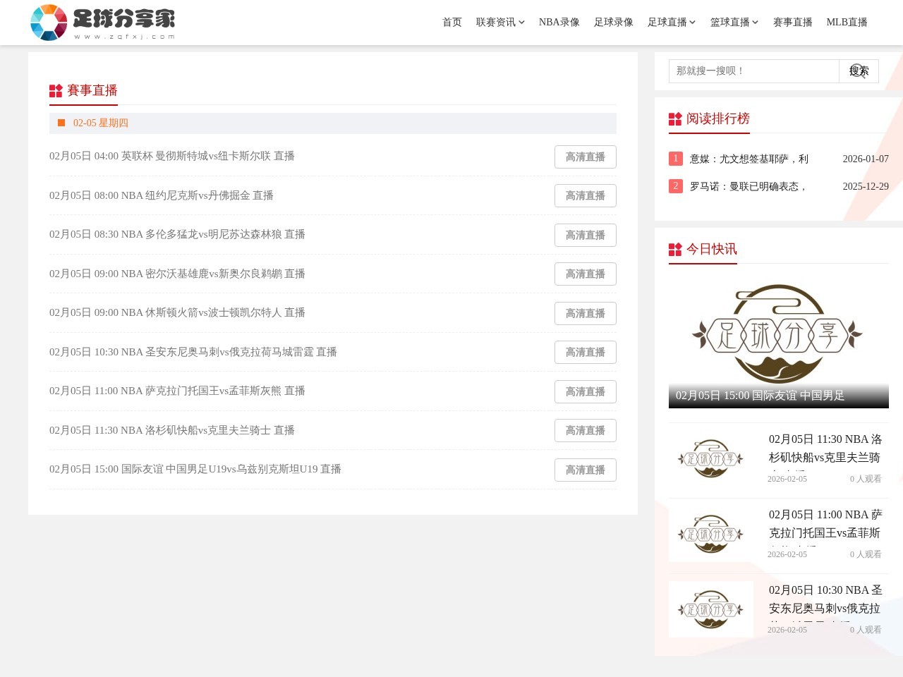 足球比分网