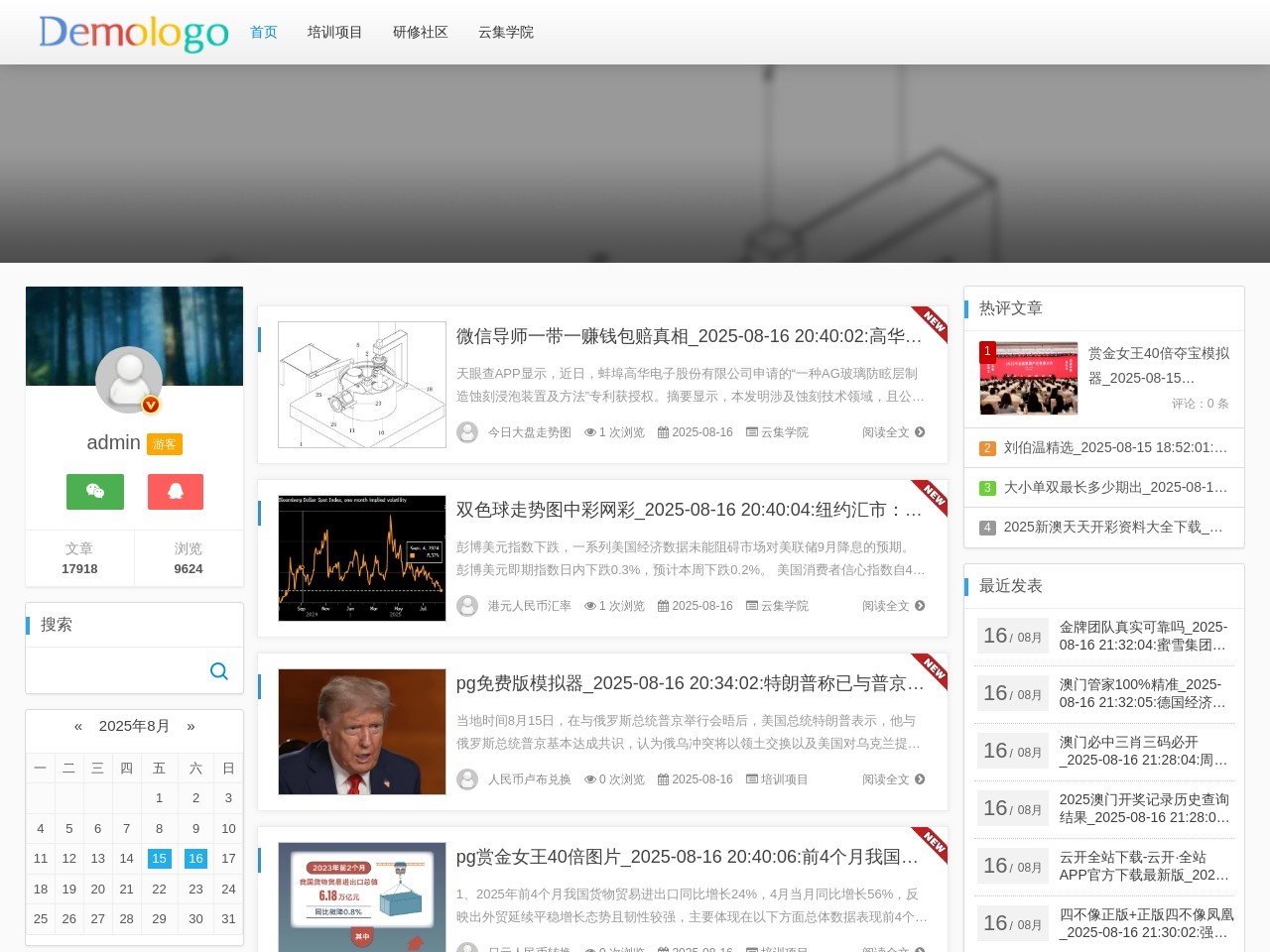 洲泉中学