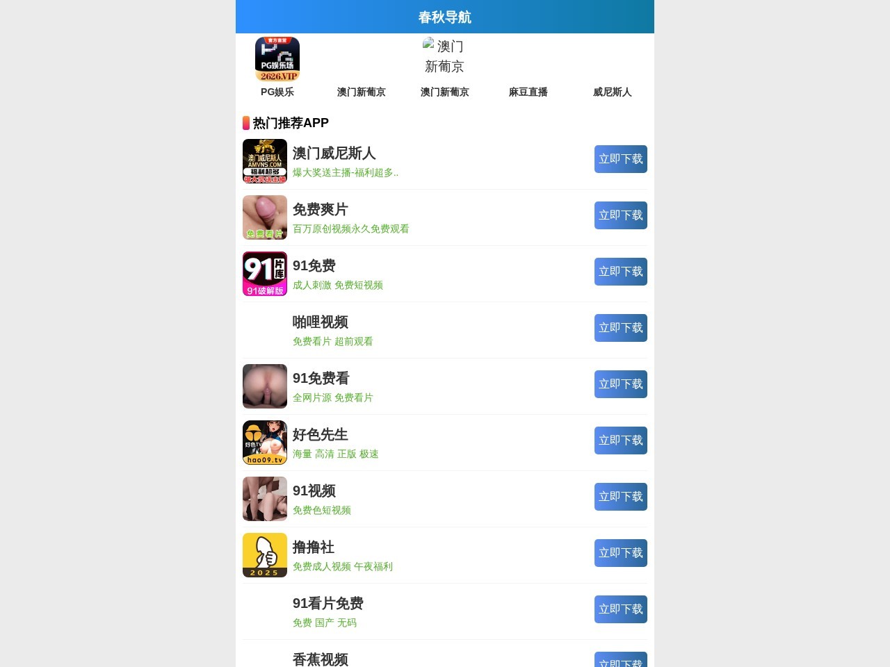 访客机系统