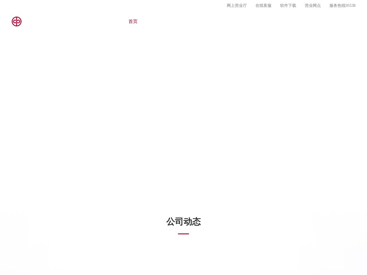 齐鲁证券