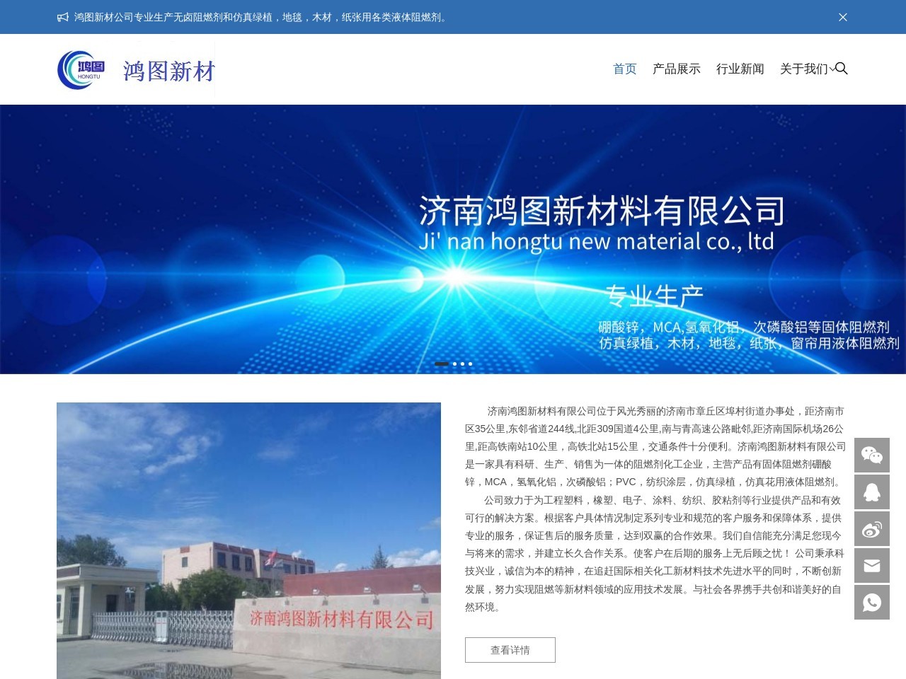 山东泰星新材料