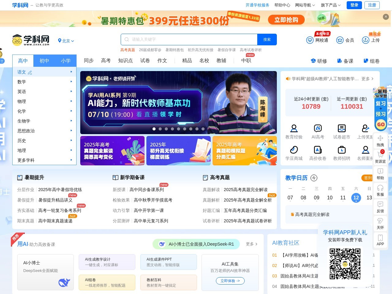 学科网