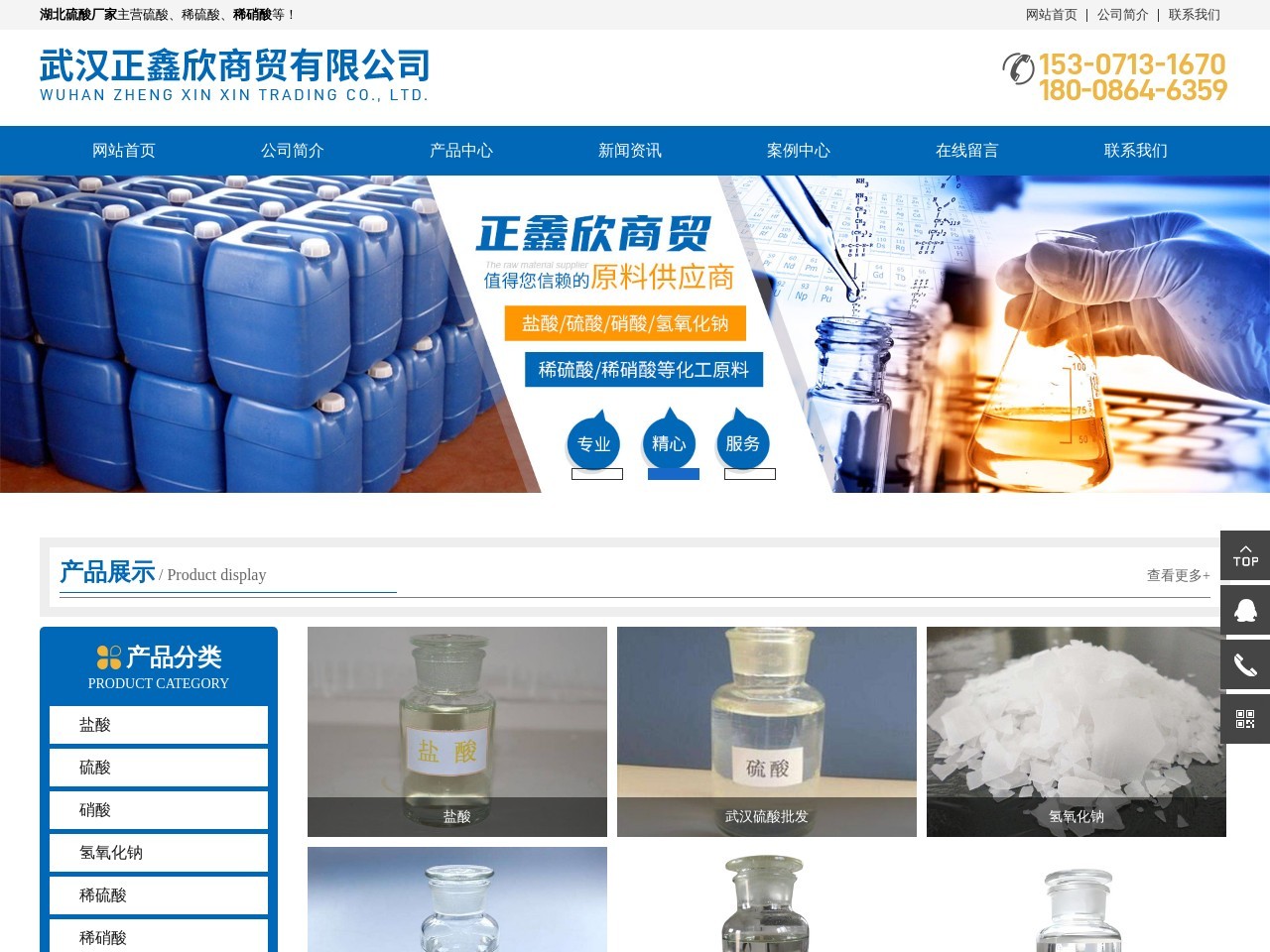 正鑫欣商贸
