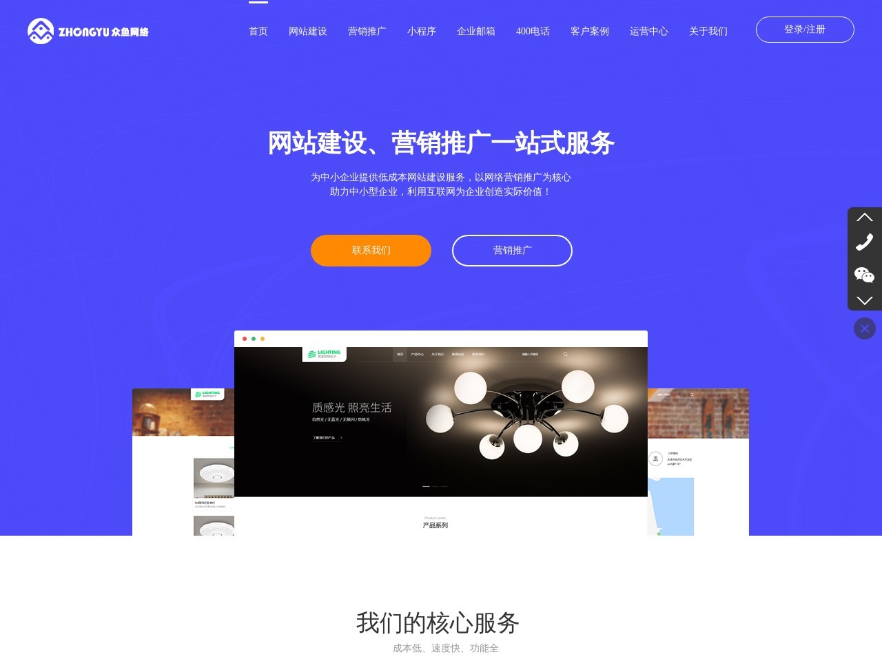 深圳网站建设