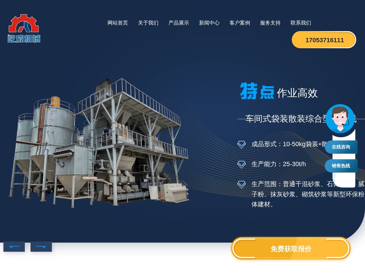 郑州屹成机械设备网