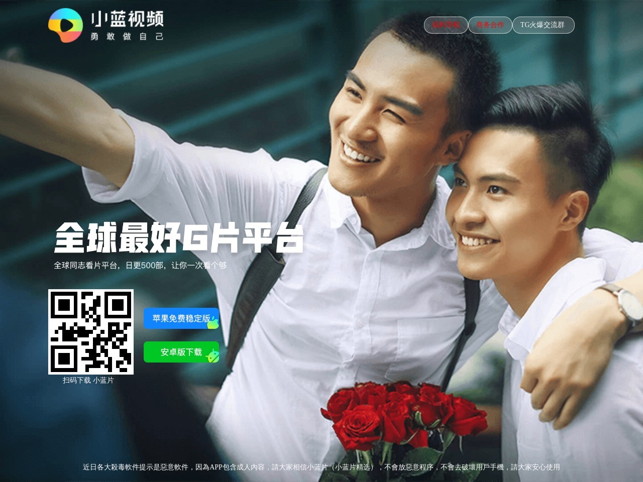 小蓝视频官网