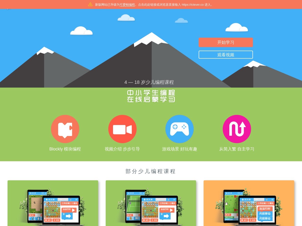 校外课