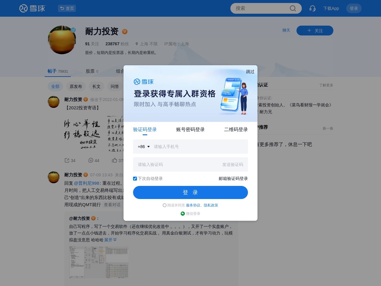 耐力投资
