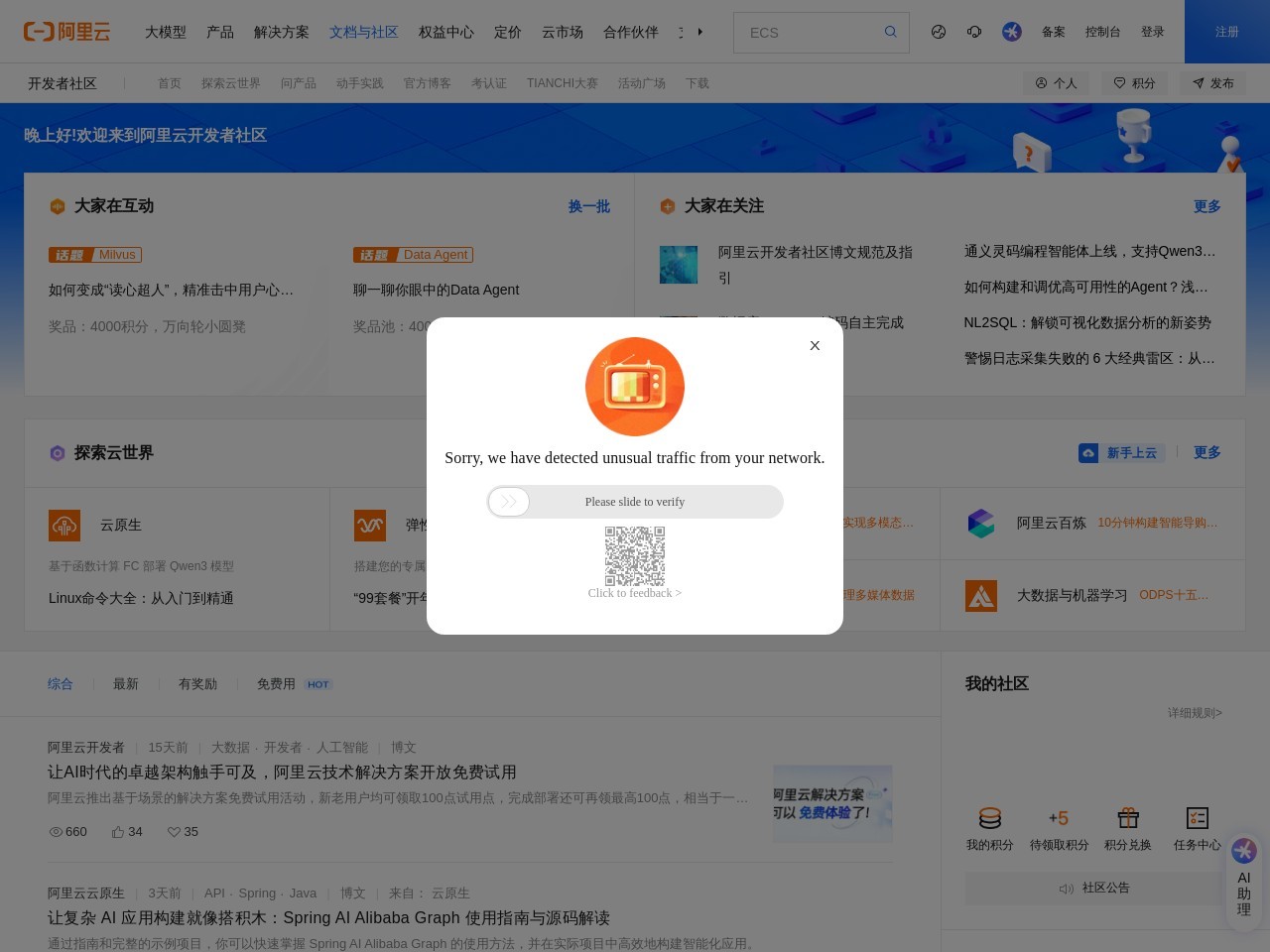 云栖社区